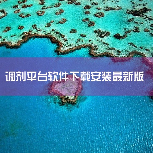 适合作为日常必备工具长期安装使用。点击链接获取完整素材: https://pan.baidu.com/s/19XlsvFnvqd-Hvkt84QNLpw?pwd=8888 在安卓平台同类工具软件中,研,