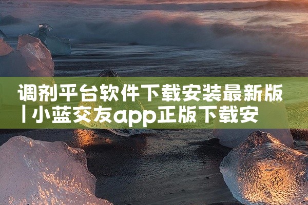 调剂平台软件下载安装最新版