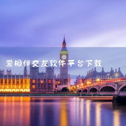 针对40岁男性免费收发信息相亲找对象的需求，以下5款软件和小程序都符合要求，可以直接使用。1. 夜聊交友这款软件主打大龄群体相亲，28-45岁用户占比超60%，刚好覆盖你的年龄范围。全程没有充值门槛，|